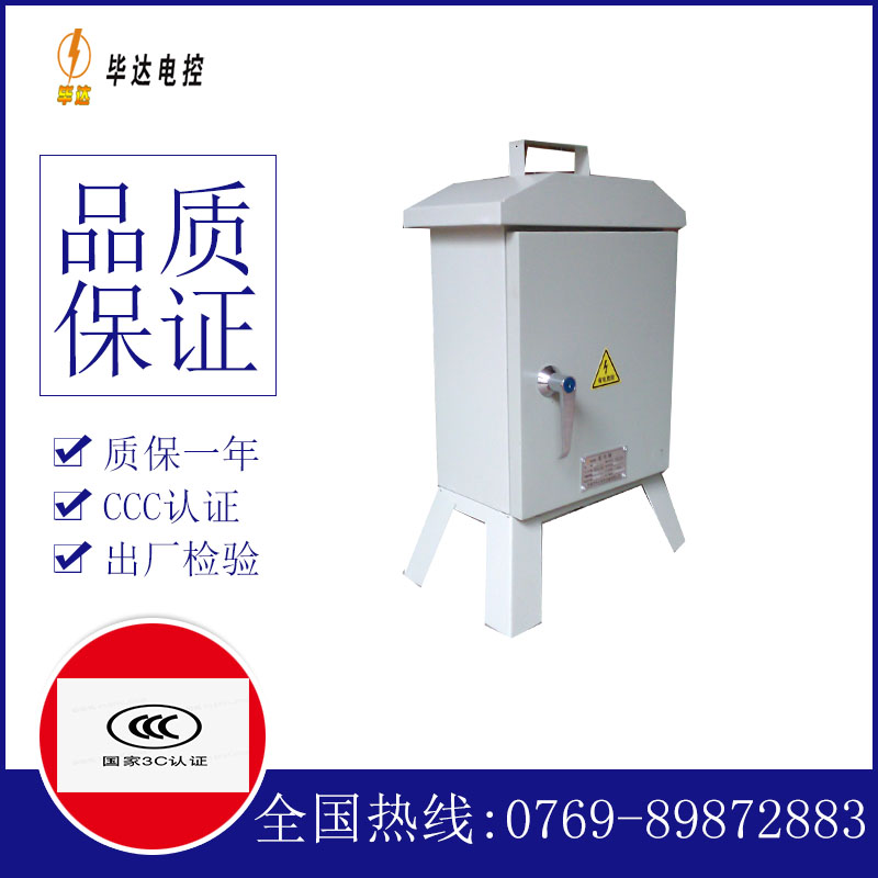 继电器临时配电箱