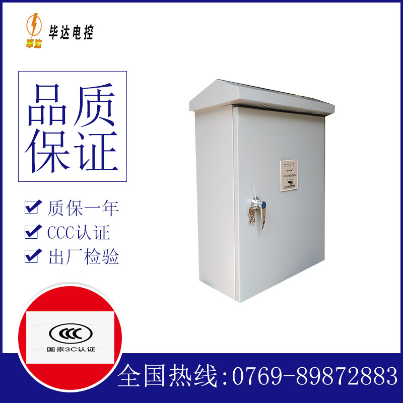继电器排污泵控制箱