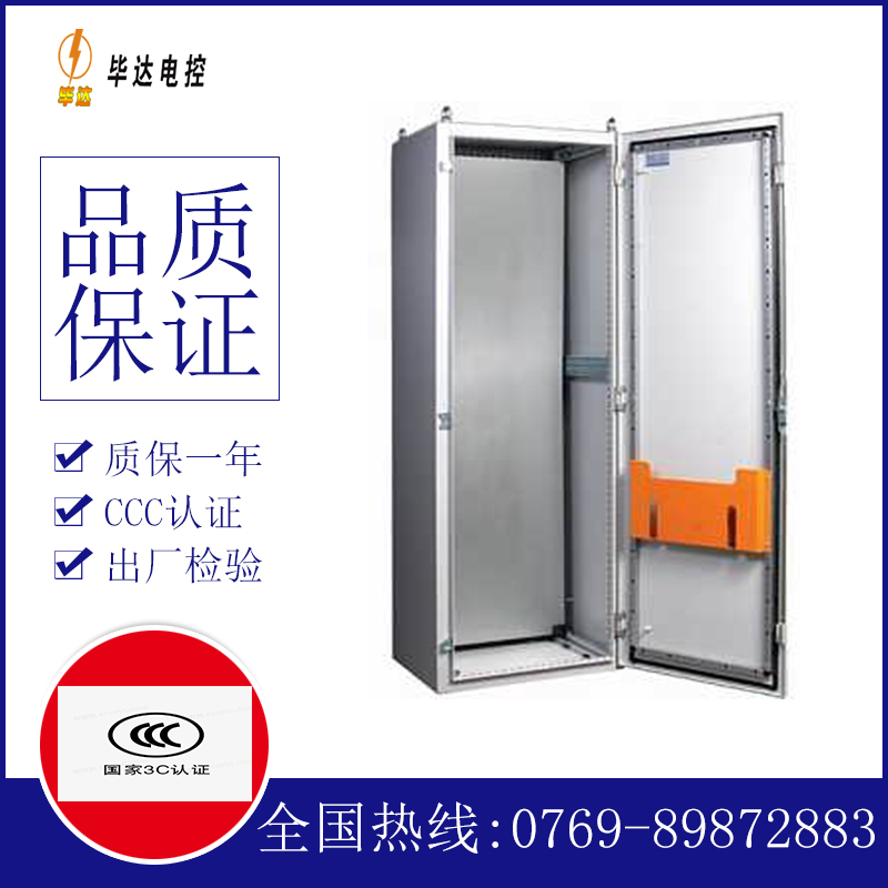 继电器PS柜