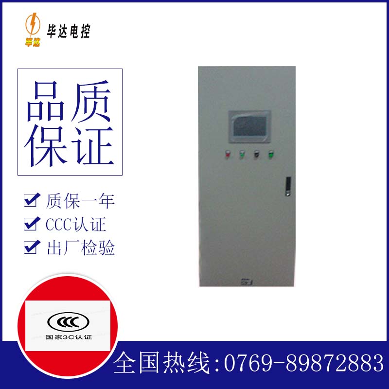 继电器plc控制柜