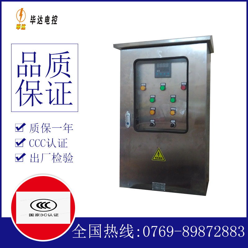 继电器路灯控制箱