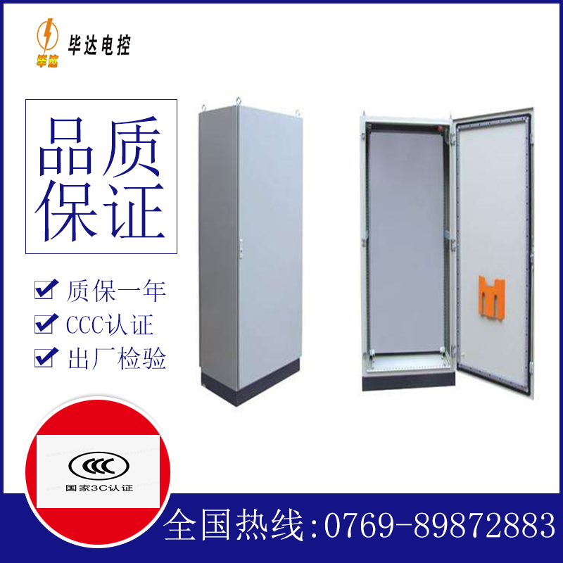 继电器仿威图柜