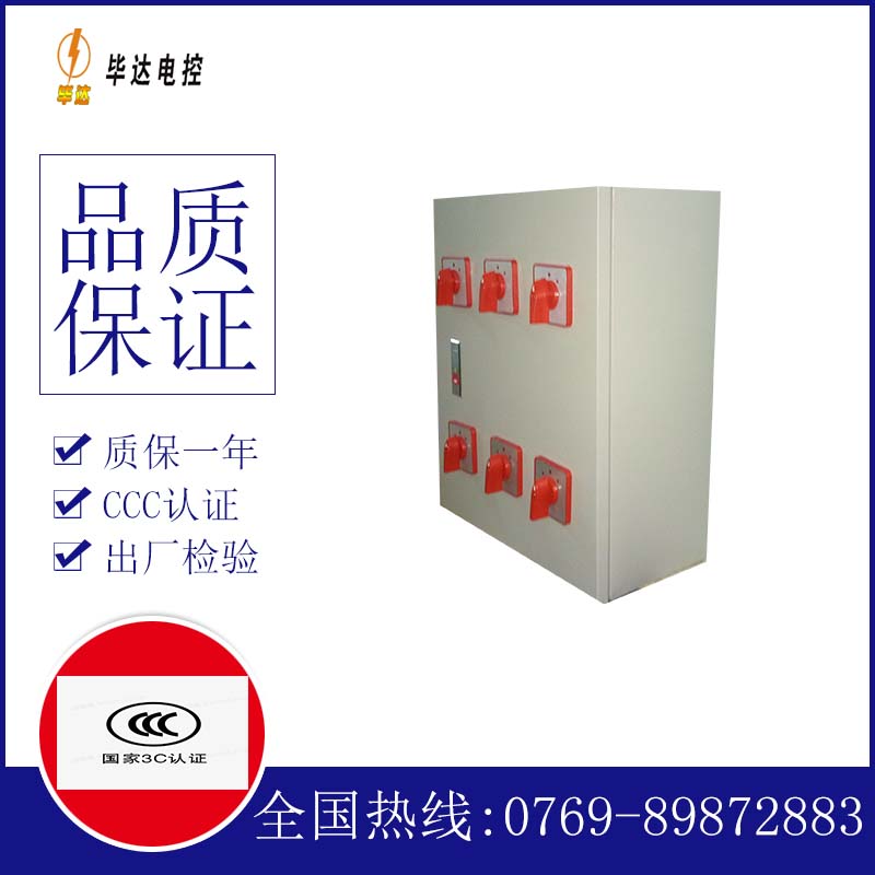继电器电器控制箱